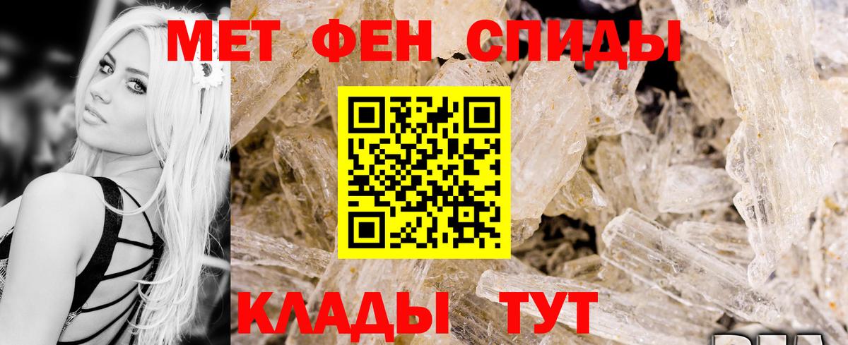 АМФЕТАМИН Розовый  АМФ  Владивосток  Вход с VPN 