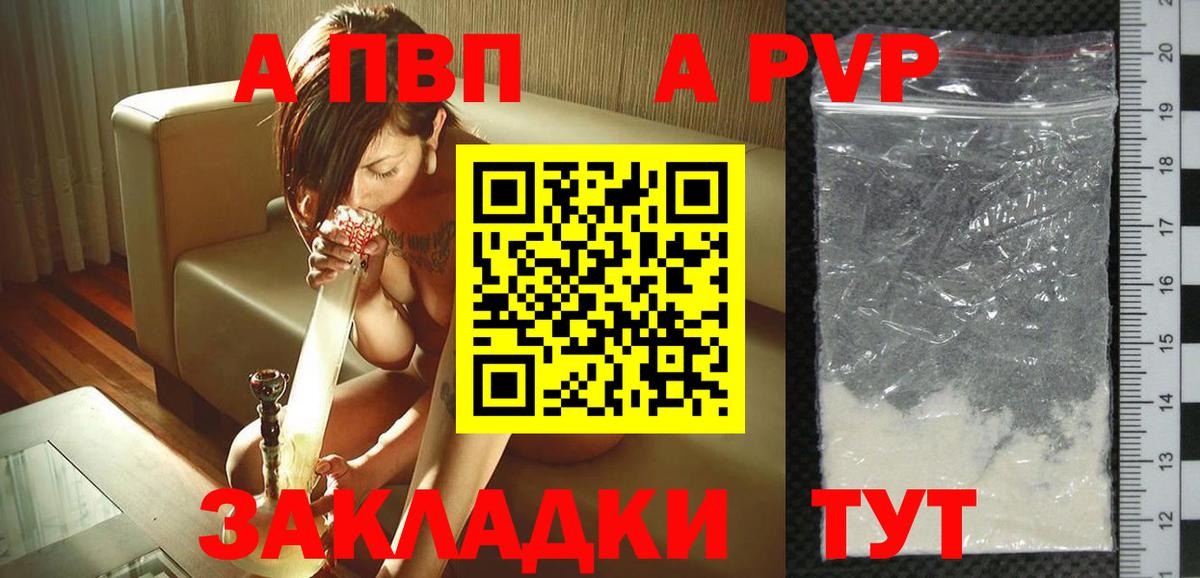 Владивосток  Alpha PVP мука  дарнет шоп  Вход с VPN  Alfa_PVP кристаллы  Alpha-PVP 