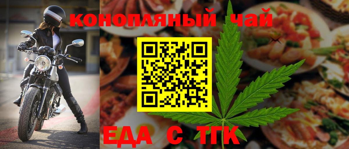Печенье с ТГК марихуана  Вход с VPN  Владивосток 
