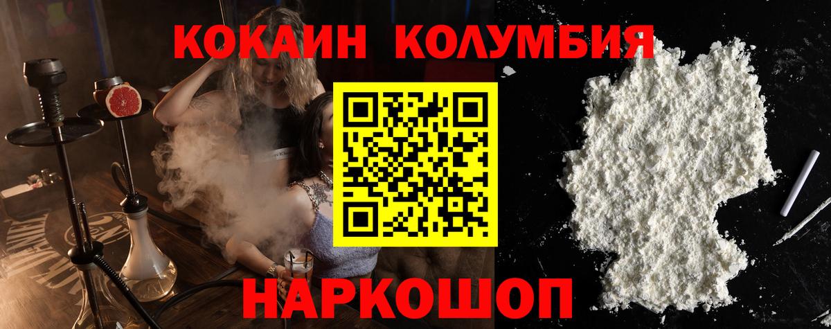 КОКАИН Боливия  Вход с VPN  КОКАИН Fish Scale  Владивосток 