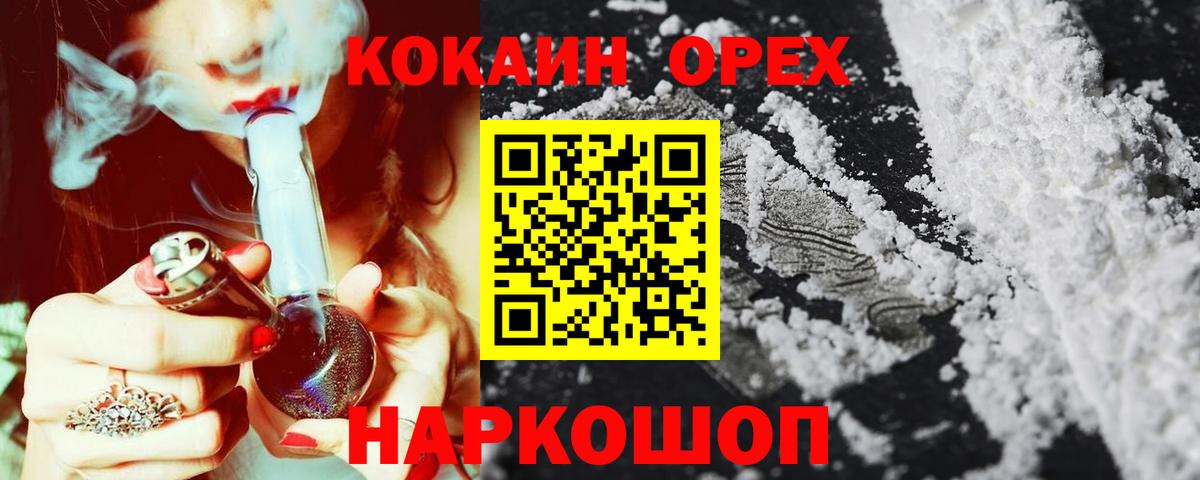 Кокаин VHQ Владивосток