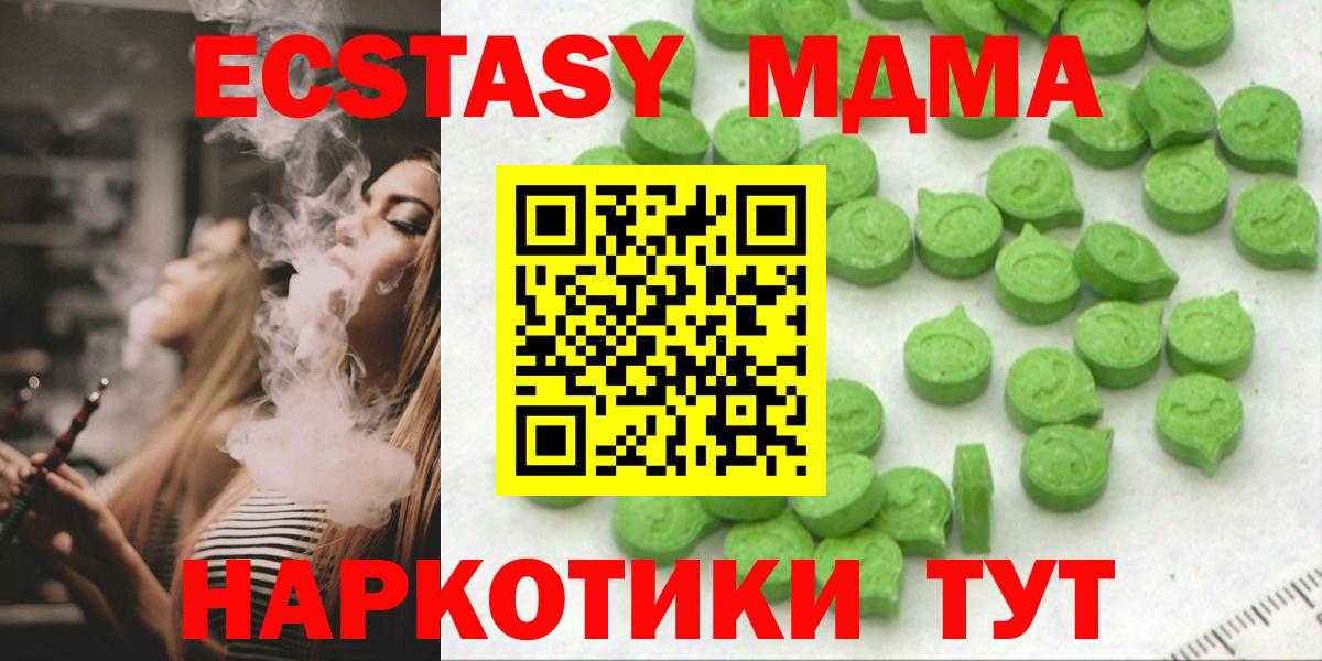 ЭКСТАЗИ Cube  Экстази  Вход с VPN  Владивосток  ЭКСТАЗИ круглые 