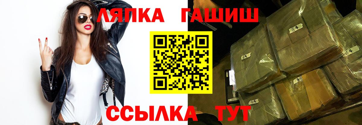 Владивосток  Гашиш VHQ  ГАШ гарик  Вход с VPN 