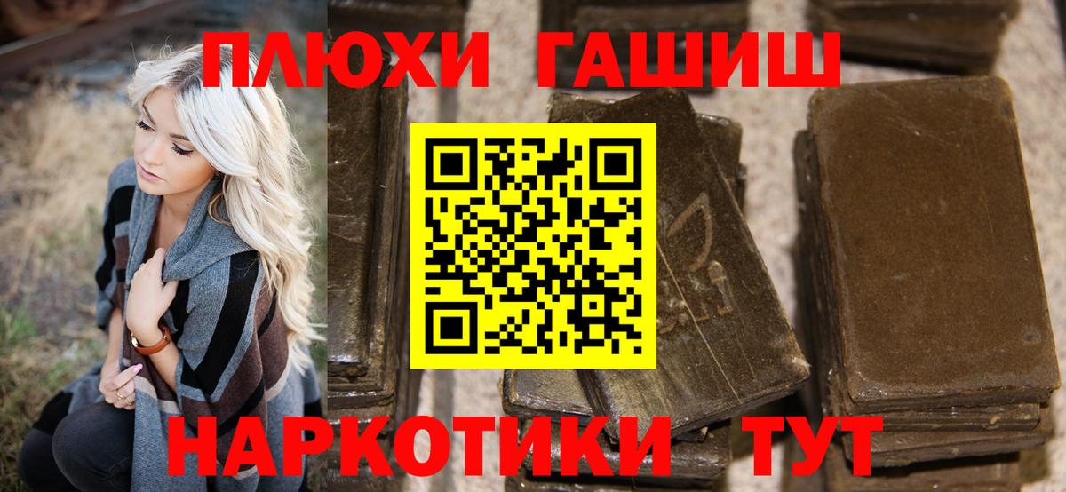 ГАШ VHQ Владивосток