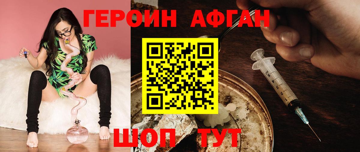 ГЕРОИН гречка  Вход с VPN  Владивосток 