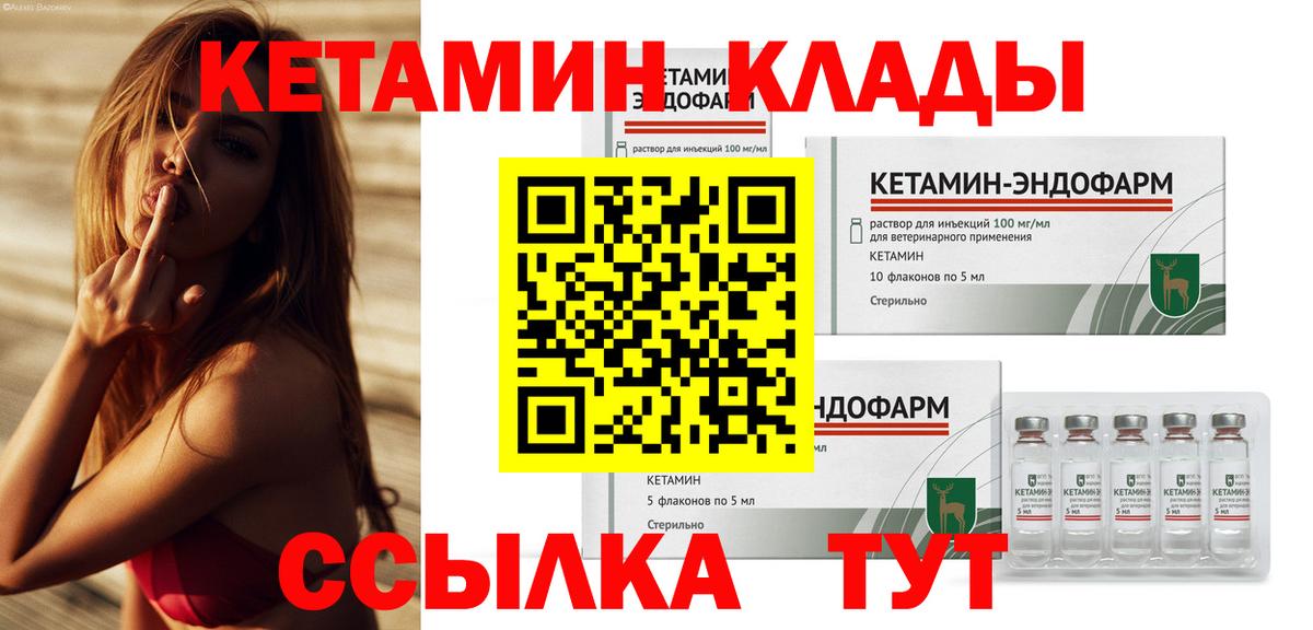 Владивосток  Кетамин ketamine  Кетамин ketamine  Вход с VPN 