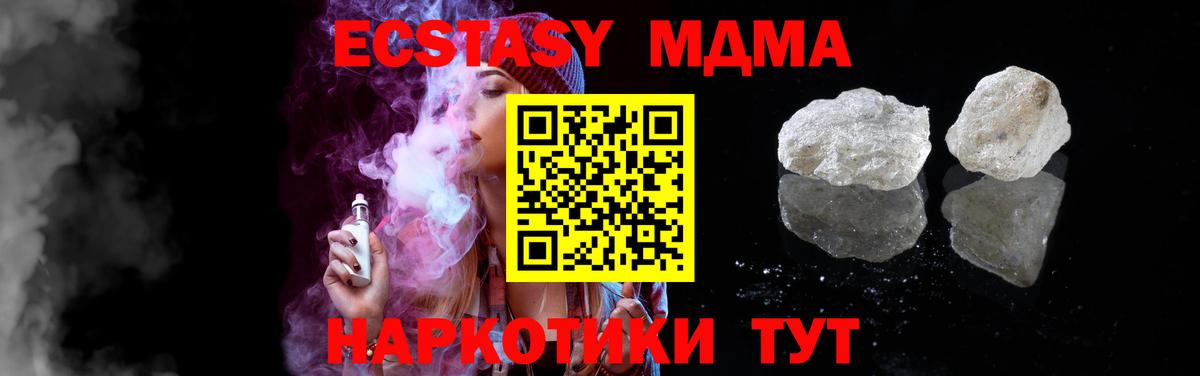 MDMA молли  Вход с VPN  MDMA молли  Владивосток 