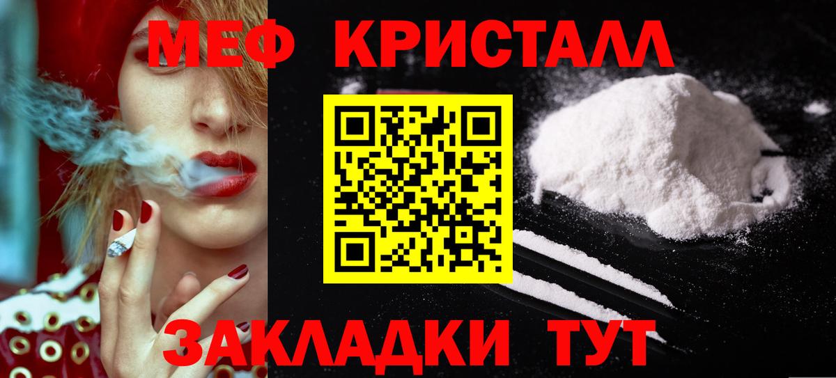 Меф 4 MMC  Мефедрон 4 MMC  Вход с VPN  Владивосток 