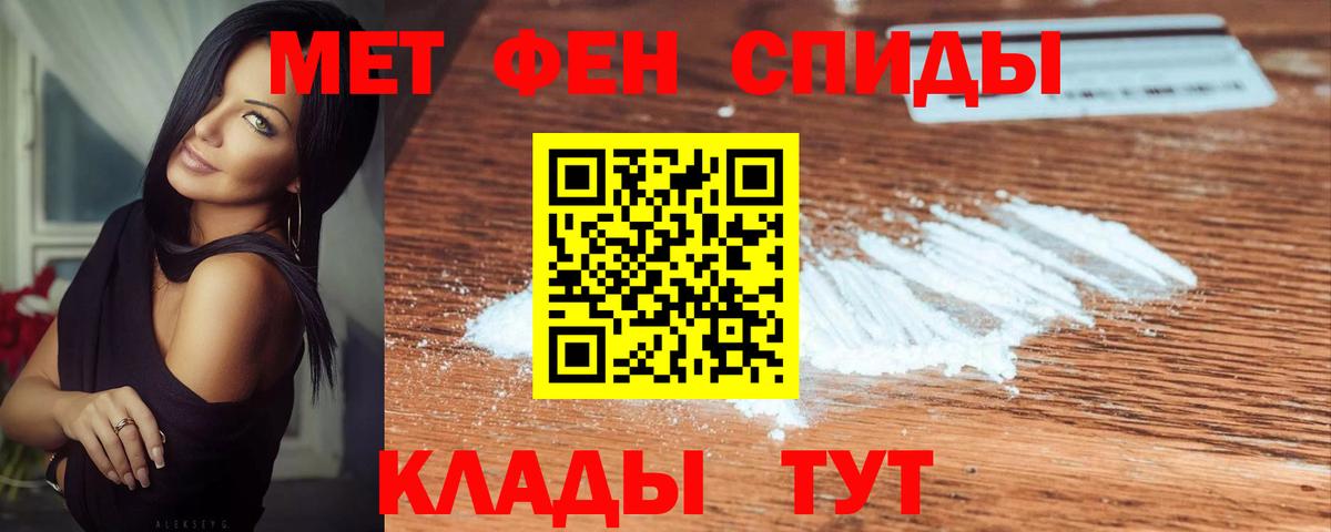 Владивосток  Метамфетамин витя  Вход с VPN 