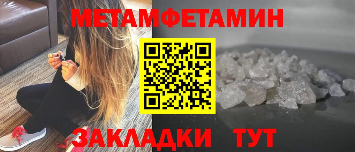 Первитин Декстрометамфетамин 99.9% Владивосток