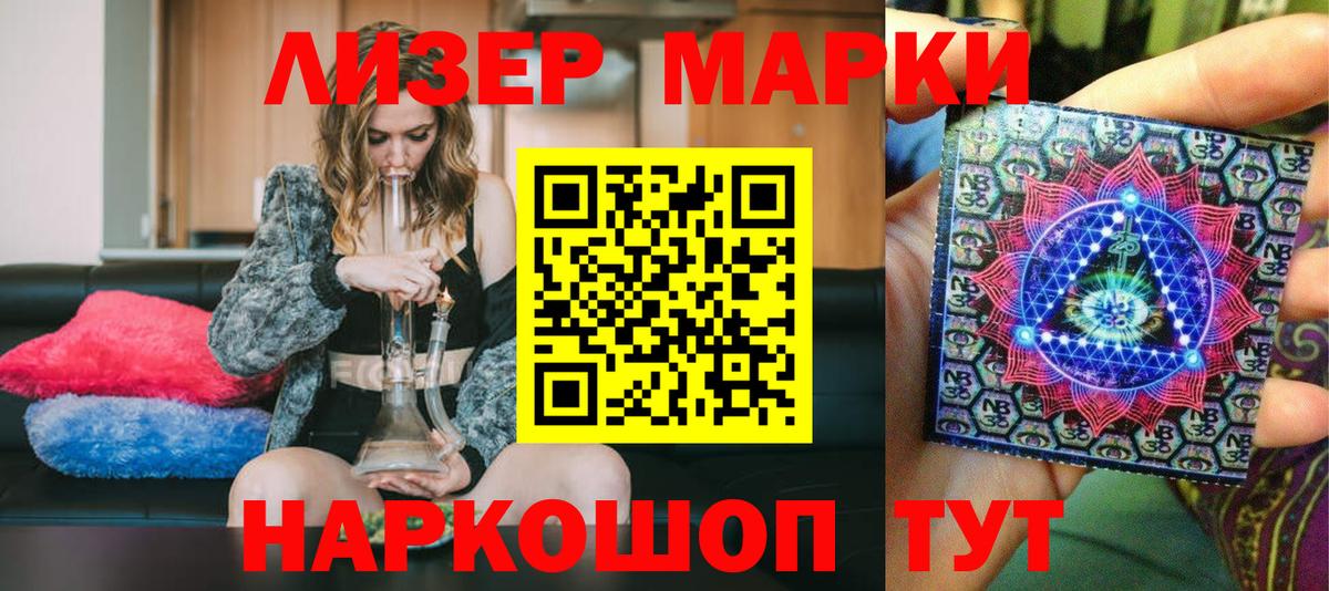 Марки 25I-NBOMe 1500мкг  Вход с VPN  Владивосток  Марки 25I-NBOMe 1500мкг 