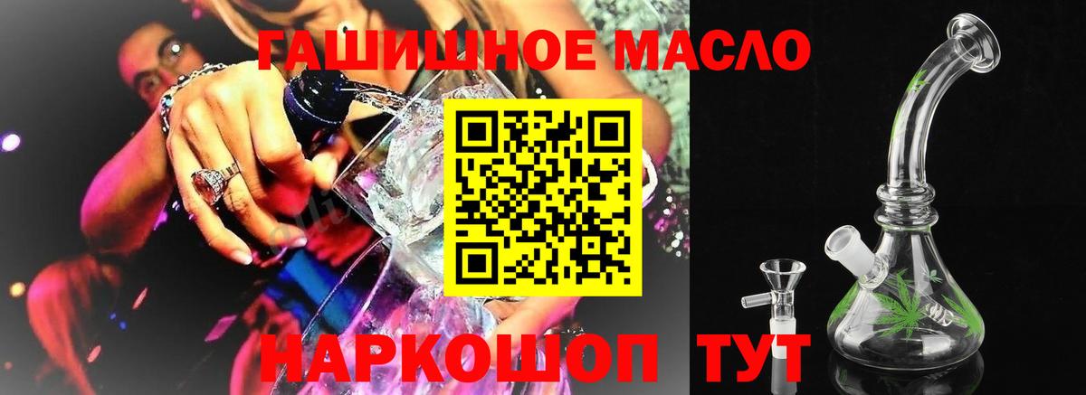 ТГК концентрат  Дистиллят ТГК жижа  Вход с VPN  цены наркотик  Владивосток 